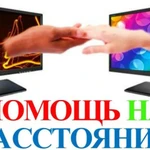 Фото №2 Компьютерная помощь профессионально