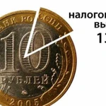 Декларации 3-ндфл возврат налога