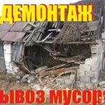 Снос дома, демонтаж Тамбов