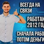 Создание сайтов. Продвижение сайтов. Киров