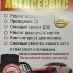 Автосервис в Солнцево