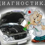 Компьютерная диагностика автомобиля