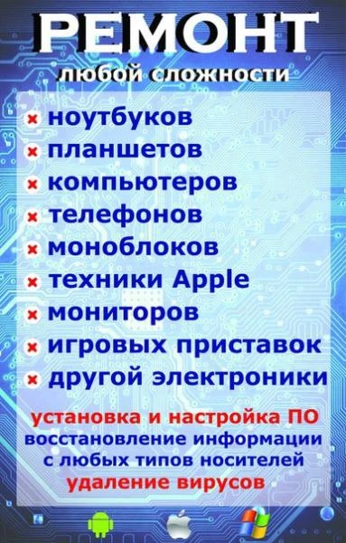 Фото Ремонт ноутбуков