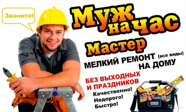 Фото Мастер на час и домашний электрик в Миассе.