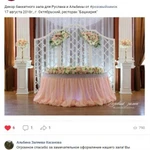 Фото №41 Свадьба в Октябрьском