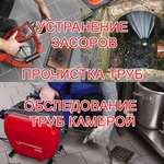 Фото №2 Прочистка канализации Джубга. Специальным оборудованием
