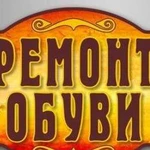 Изготовление ключей, ремонт обуви, часов, центр