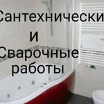 Сантехника для хороших людей