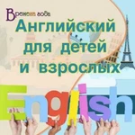 Британский английский язык для детей и взрослых