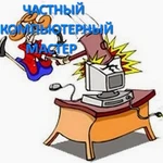 Ремонт компьютерной техники