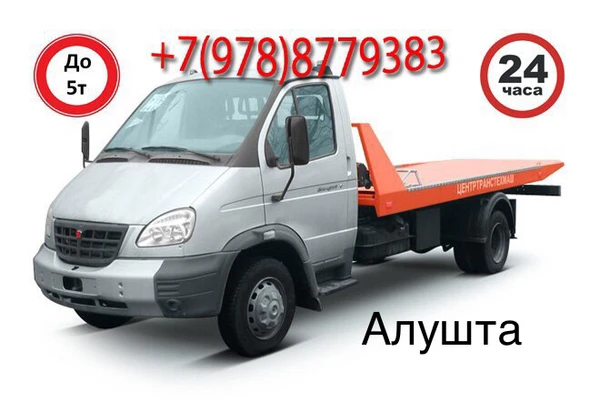 Фото Эвакуатор Алушта Крым 