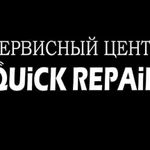 Сервисный центр - Quick Repair