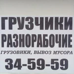 Фото №2 Грузчики + авто