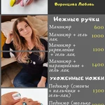 Фото №2 Маникюр