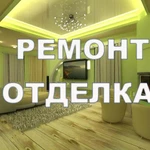 Фото №10 Ремонт и отделка квартир офисов под ключ