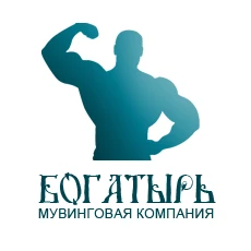 Фото Тк Богатырь Предоставляет Услуги спец грузчиков