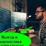 Ремонт Компьютеров, Ноутбуков и Моноблоков