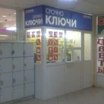 Изготовление дубликатов ключей