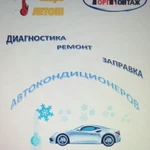 АВТОКОНДИЦИОНЕРЫ