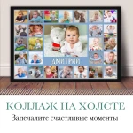 Фото №7 Фотоколлаж