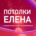 Фото №2 Натяжные потолки в Дедовске 