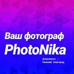 Ваш фотограф