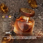 Продам парфюмерную воду Amber Elixir