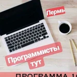 Поддержка по 1с предприятию. Выезд по Перми