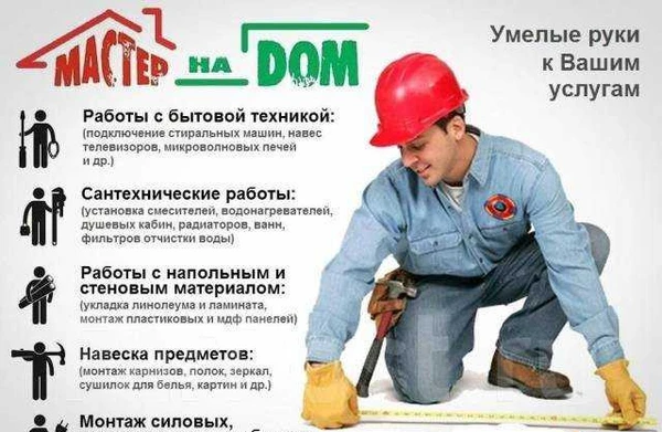 Фото Мастер на час. Электрика,сантех