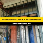 Антресольный этаж в апартаментах Москвы