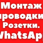 Ремонт люстр.Пишите в WhatsApp