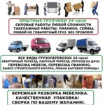 Фото №7 Грузчики Быстрого Реагирования. Переезды по Воркуте