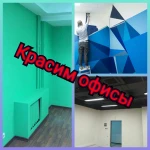 Фото №2 Малярные работы