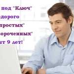 Создание и доработка сайтов без предоплаты