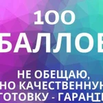 Репетиторство по истории и обществознанию