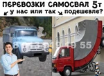 фото Самосвал 5 тонн