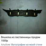 Фото №4 интерьер,резьба из дерева.