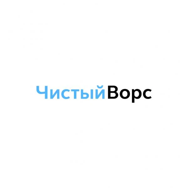 Фото Чистый ворс. Химчистка и стирка ковров. 