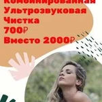 Косметологические процедуры