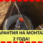 Выгребная яма. Для вашего дома