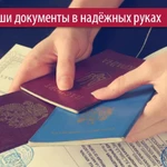 Фото №9 Перевод документов в Махачкале с заверением
