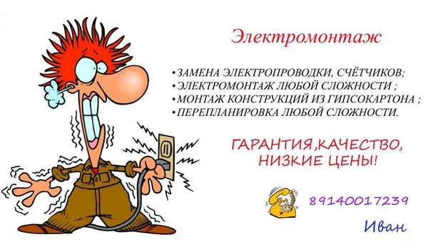 Фото электромонтажные работы