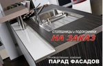 фото Столешницы из камня от производителя.