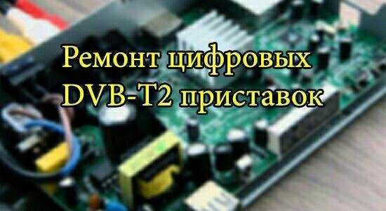 Фото Ремонт DVB-T2. Разблокировка Nissan Connekt LCN