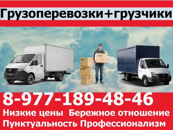 Фото Вывоз мусора газель
