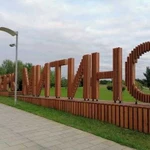 Собеседник на сегодня