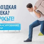 Помощь в рефинансировании ипотечного кредита от 8,5 %