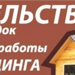 Бригада строителей Орехово-Зуево