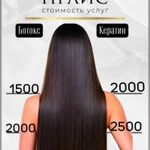 Фото №5 Реконструкция волос/кератин/ботокс