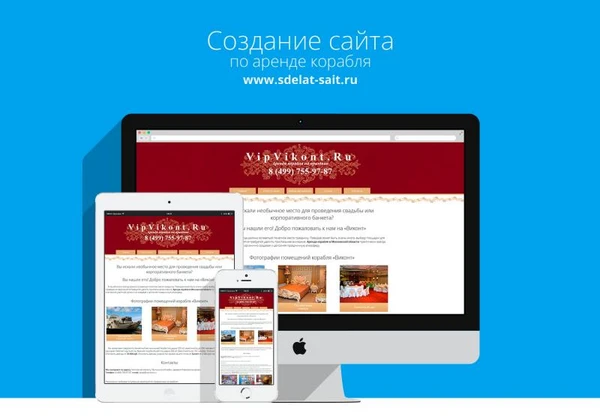 Фото Создание и продвижение сайта